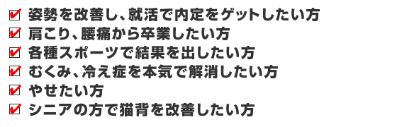 ストレッチポールのポイント