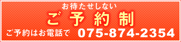 姿勢改善 全身矯正